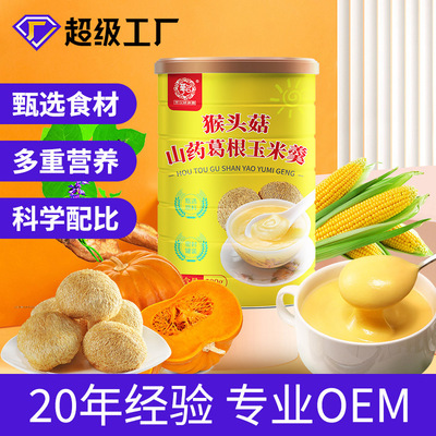 猴头菇山药葛根玉米羹代餐粥厂家现磨营养全餐五谷杂粮山药代餐粉|ms