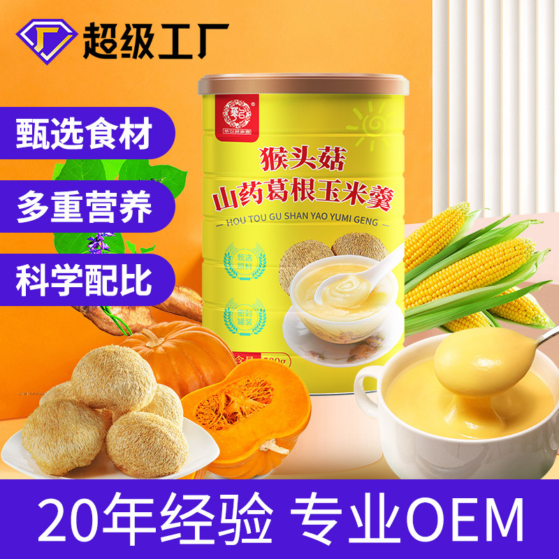 猴头菇山药葛根玉米羹代餐粥厂家现磨营养全餐五谷杂粮山药代餐粉|ms