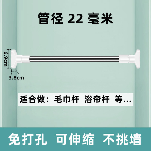 Stainless steel punch-free telescopic rod wardrobe clothes hanging rod bathroom curtain rod bathroom shower curtain rod balcony clothes drying Rod