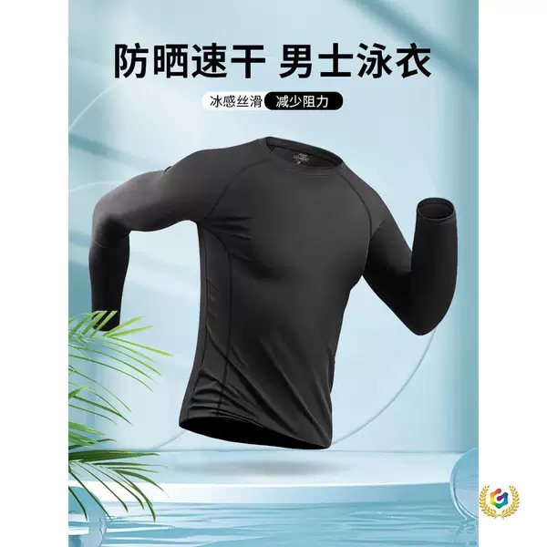 ✅ Men's swimsuit top, quick-dry, sun-protective, long-sleeved, men's tight-fitting suit, adult black diving suit