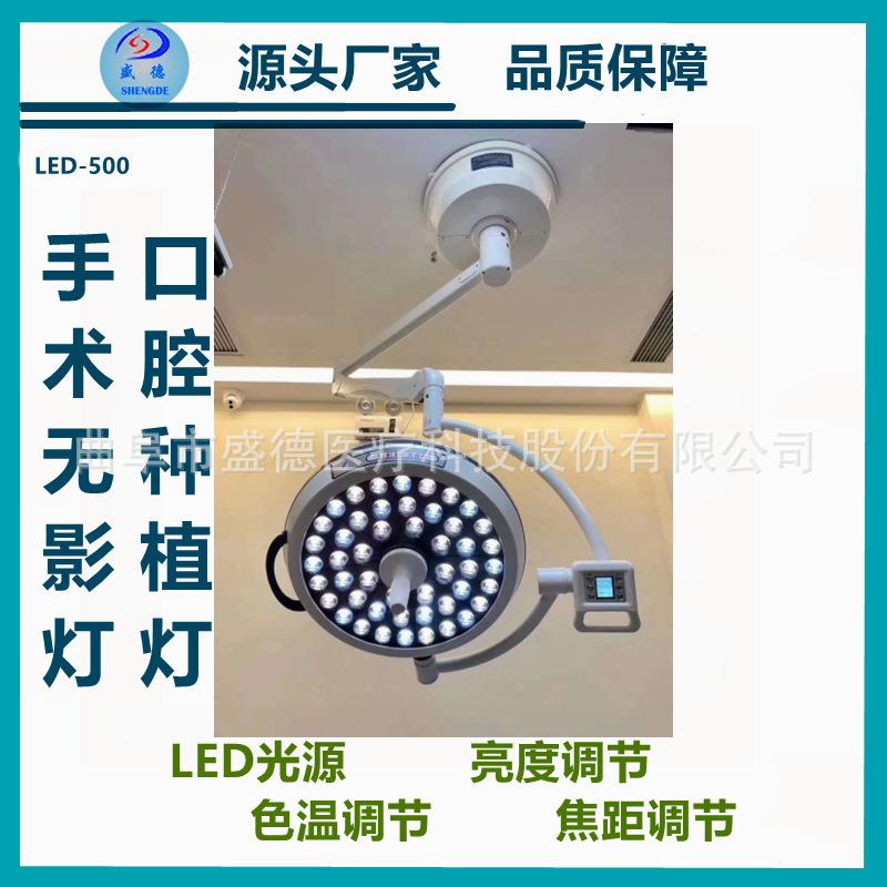 源头产地质量保障LED中控摄像系统吊式无影灯产科立式无影手术灯