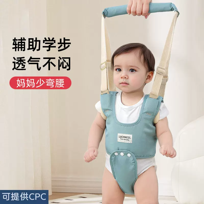 学步带婴儿一岁宝宝多功能透气防摔防勒婴幼儿学步带学走路防走失