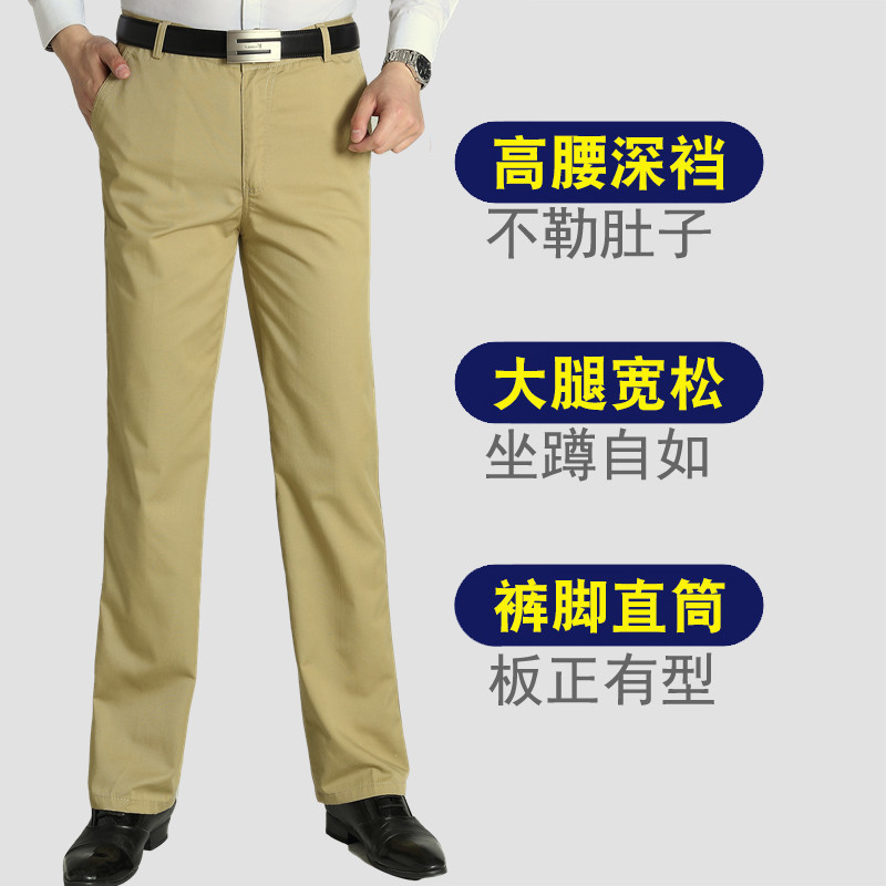 Pantalones casuales de algodón fino de verano para hombres, pantalones sueltos de pierna recta de mediana edad y ancianos, cintura alta de mediana edad, pantalones de papá nuevos de rango profundo