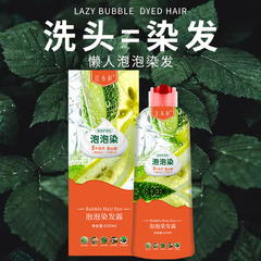 Wholesale Jiang Xiaocai Bubble Color Hair Dyeing Cream, No Bleaching, DIY Home Use Color Wash Black Plant Hair Dyeing Cream