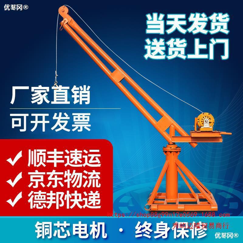 吊机家用 小型吊砖吊沙上料电动葫芦升降提升机1吨装修220v起重机