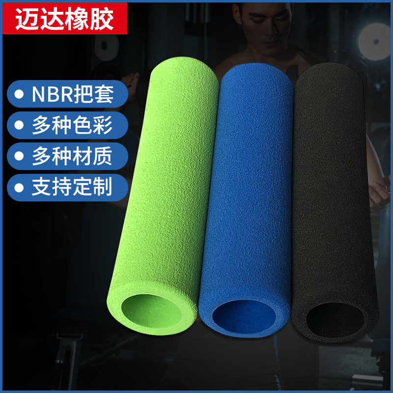 彩色磨砂海绵套柔软橡塑管自拍杆手柄套三脚架NBR泡棉把手套