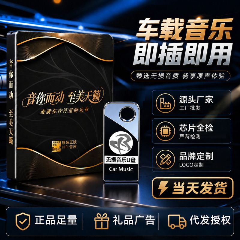 High-Quality Car Music USB Flash Drive 64Gb, Popular on Douyin, High-Speed Creative Metal Mini Thumb USB Flash Drive Wholesale
