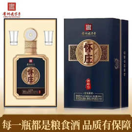 怀庄酒秘尊9酱香型500ML*6瓶53度纯粮食酿造白酒酒水整箱批发