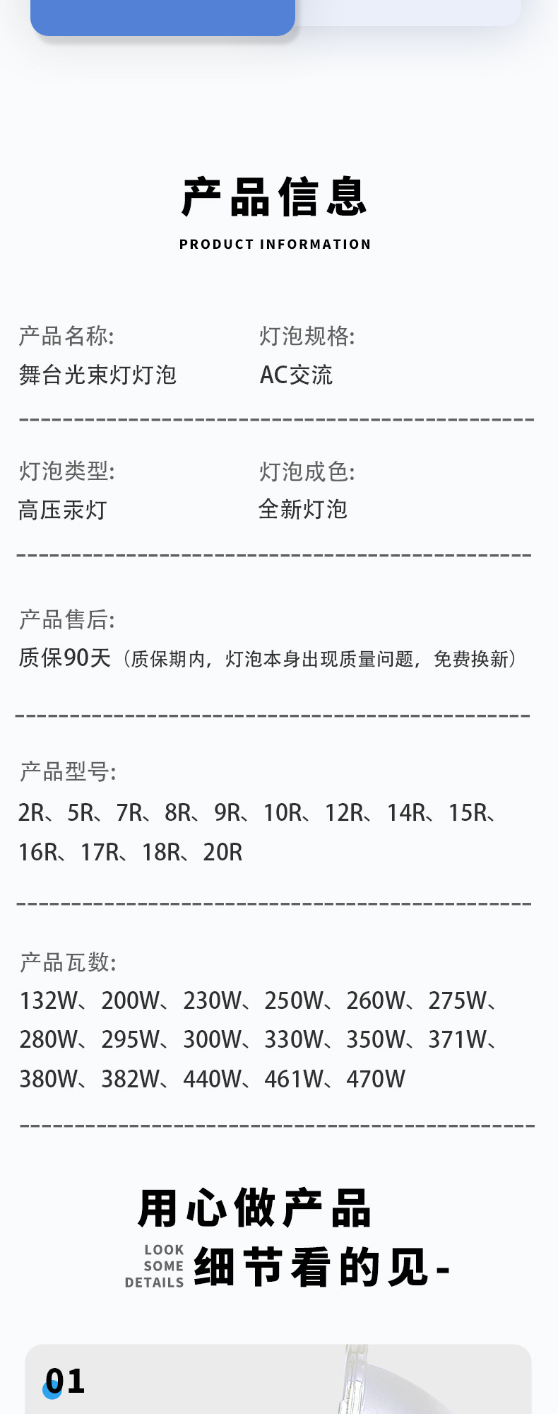 普通款详情页_03