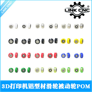 link cnc Openbuilds mini size wheel POM plastic covered rubber pulley passive wheel peilin wheel