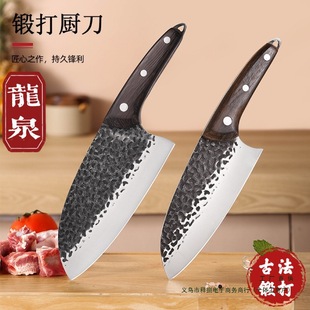Longquan Kitchen Knife Set for Home Use, Traditional Handmade Forging, Dual-Purpose Chopping and Slicing Knife for Kitchen, Suitable for Crushing Garlic, Cutting Vegetables, Meat, and Bones