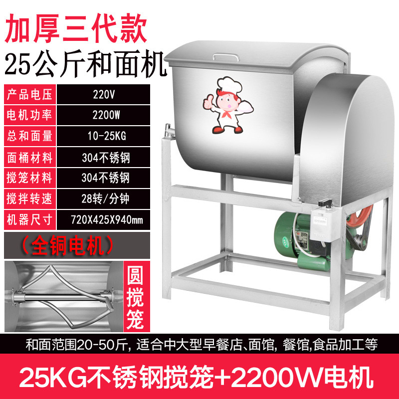 espesamiento comercial 5 / 12.5kg / 15 / 25kg 30 / 50kg máquina de mezcla eléctrica mezcladora de harina máquina de masa
