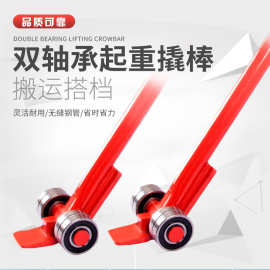 双轴承撬棍消防3吨起子撬杠5吨两用轮胎撬棒千斤顶汽车 撬棒