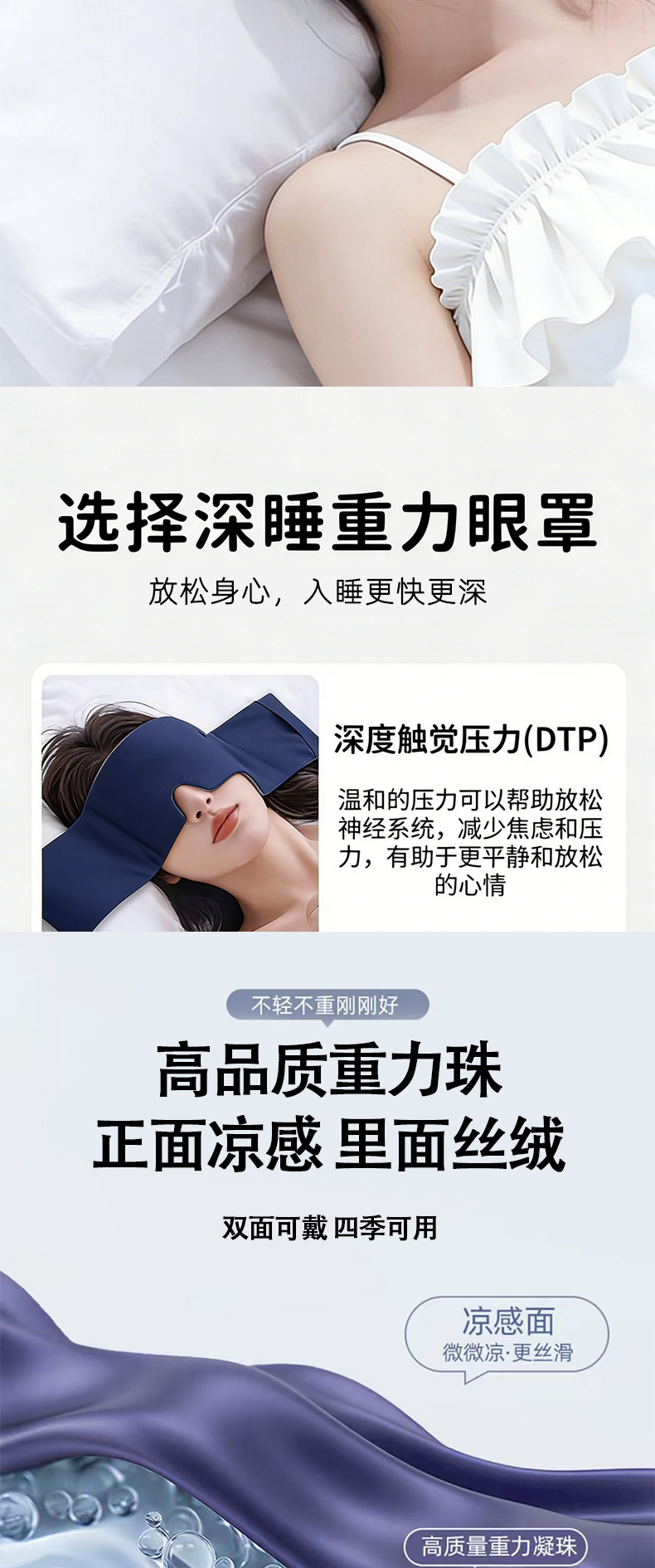 Deep Sleep Weighted Eye Mask Adult Light Blocking Mulberry Silk Skin Friendly Nap Eye Care Micro Pressure Design specifications
