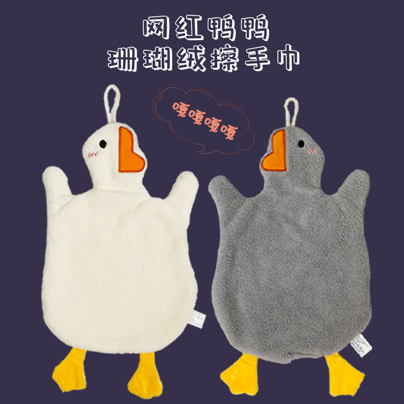 Internet Celebrity Duck Wipe Hand Towel Hanging Cute Wash Hand Towel Children's Household Absorbent Hand Towel Toilet Hand Wipe Cloth