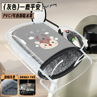 Handlehold cover: Battery Car Gloves Waterproof Windproof - upgraded-thick-plush-warm-waterproofgray-deer-safe-journey-rain-cover-one-size-fits-all