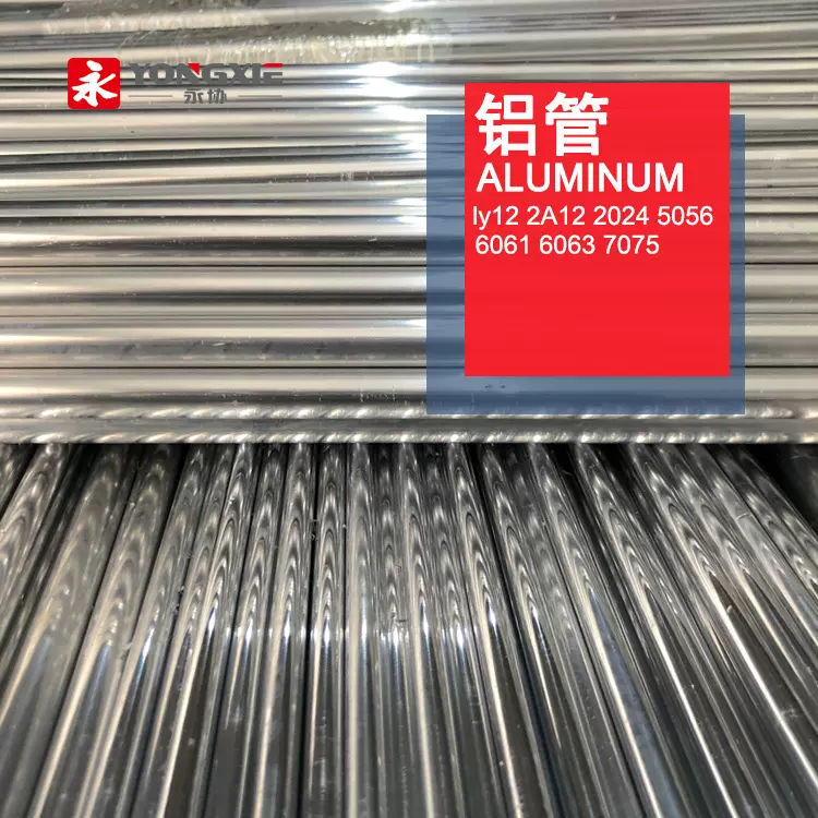 现货供应6063铝材 铝板/棒/管铝排 6063合金铝异形铝合金厂家直销