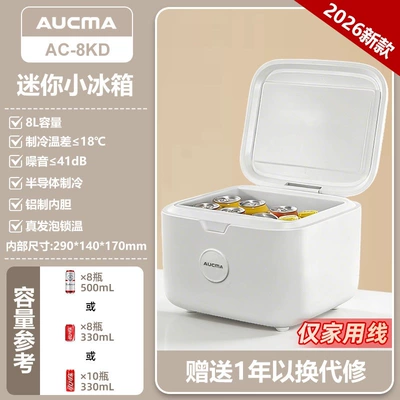 Aucma Small Car Refrigerator, Dual-Use for Soyuducular - household-model-8l