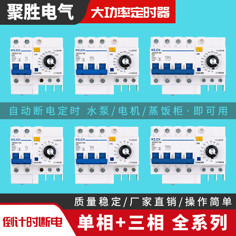 大功率定时开关单相220V三相380V水泵电机蒸饭柜自动定时器