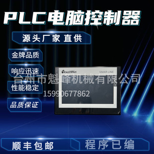 信捷PLC伺服触摸屏控制器已编程序显示器半自动吹瓶机电脑原装品-阿里巴巴