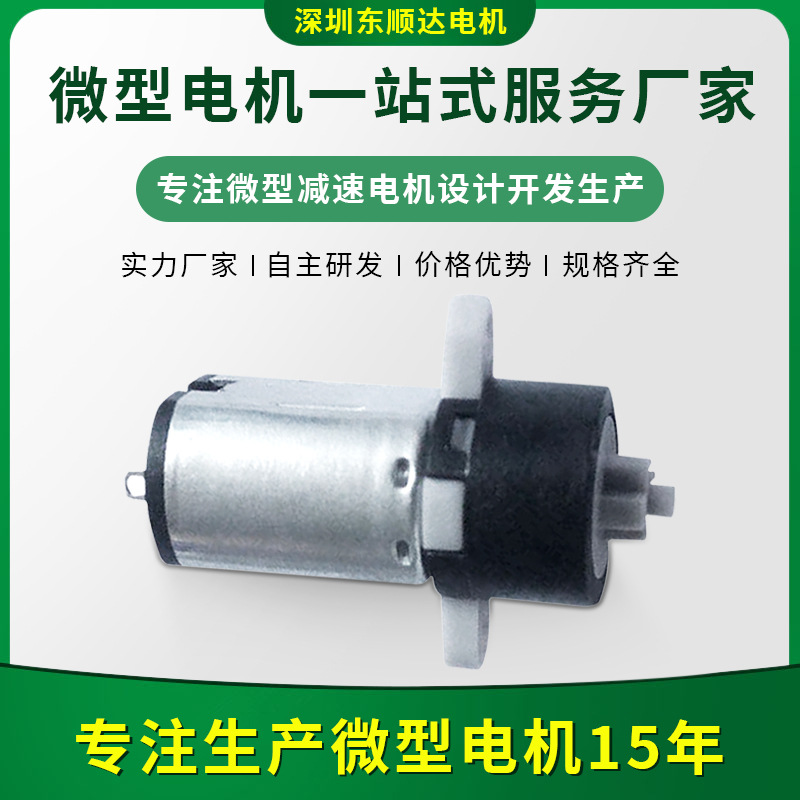 直流行星微型减速电机低噪音大力矩有刷带减速箱电机马达生产厂家
