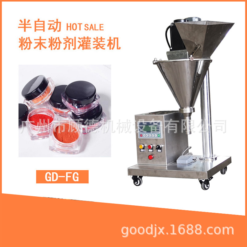 珠光粉金葱粉小型粉末灌装机化妆品散粉粉剂20克机械