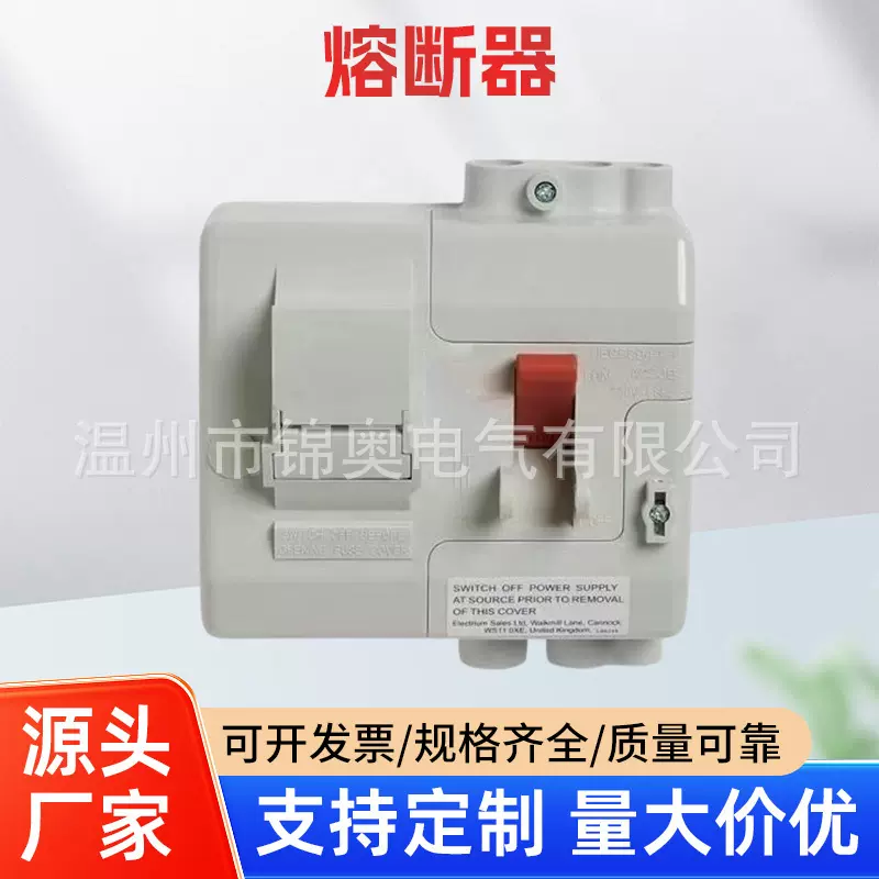 熔断器开关控制保护盒熔断器漏电保护器空开接线盒熔断器