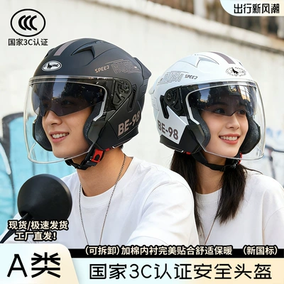 Motosiklet kaskı (dəbilqə) – Suitable for All Seasons, Full-Face Helmet