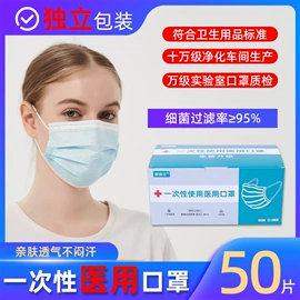 一次性口罩;一次性日用口罩;无纺布帽