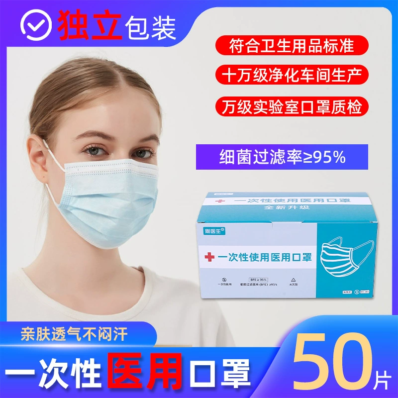 Ганг доктор медицинская хирургическая маска Одноразовая маска медицинского класса