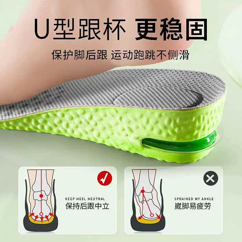 气垫增高鞋垫男生运动减震不累脚隐形内增高女新款全掌不塌陷防臭