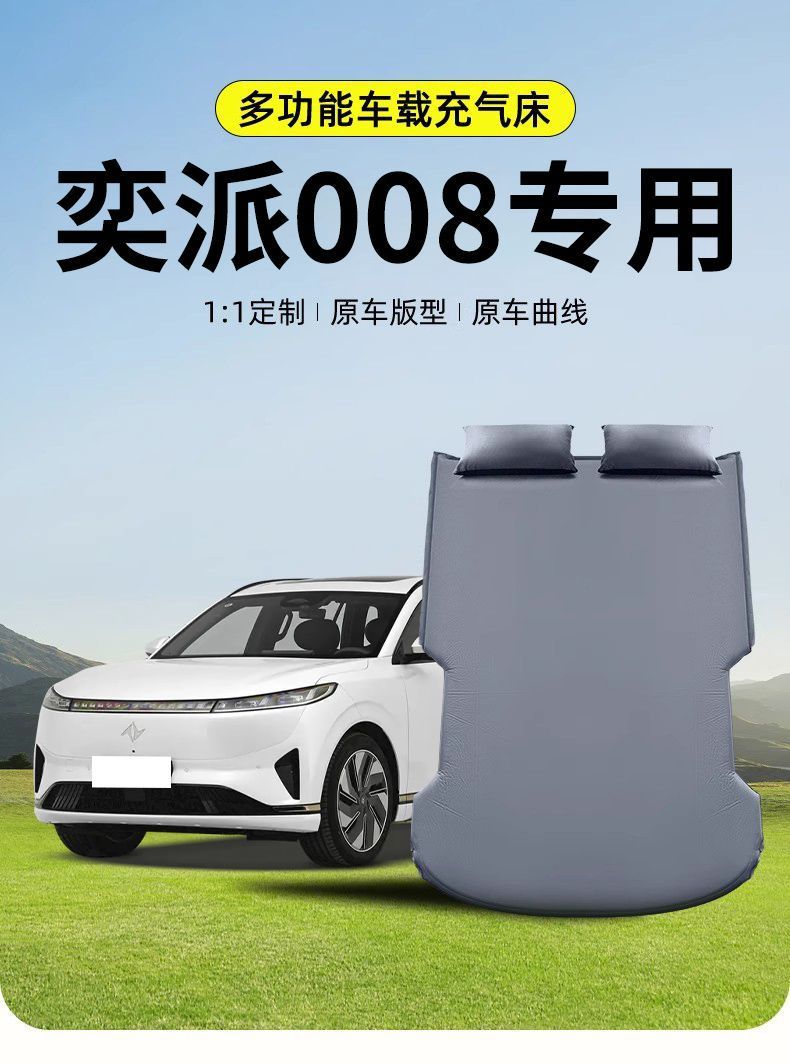 Dongfeng Yipai 008 Inflatable Mattress Inflatable Bed Air Mattress Five-Seat Car Bed Travel Bed Camping Sleeping Artifact