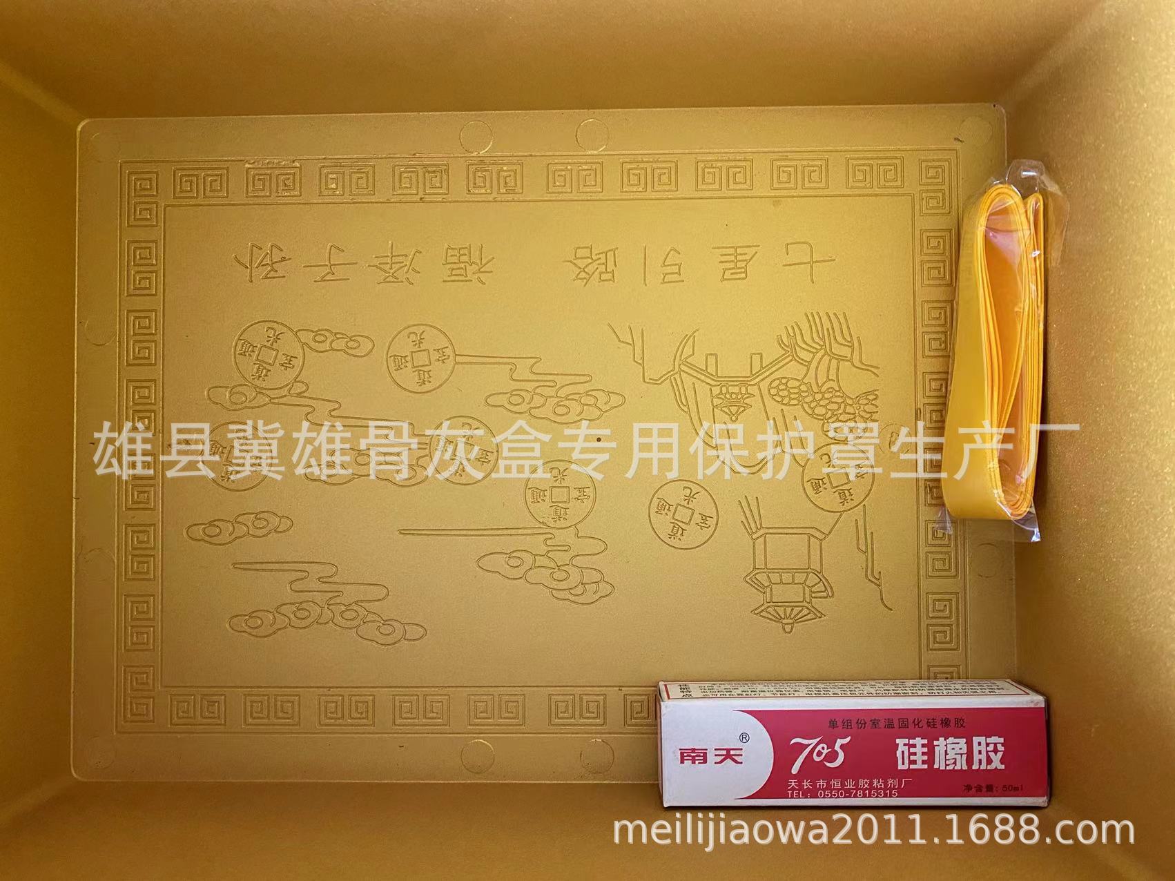 精品保护罩内里