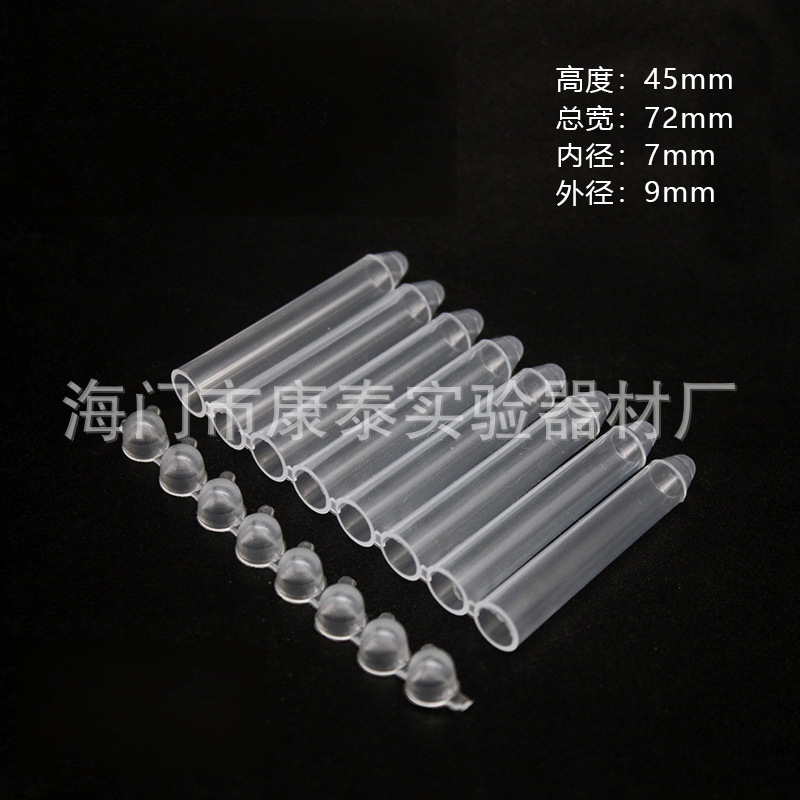96孔板塑料小试管八连小试管96孔深孔板八连管浅孔板八连管1.2ml