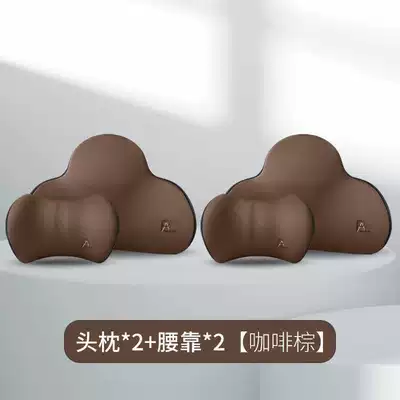 Waist support in-car cushions, high-end car pillows - coffee-brown-headrest-and-lumbar-support-four-piece-set-universal