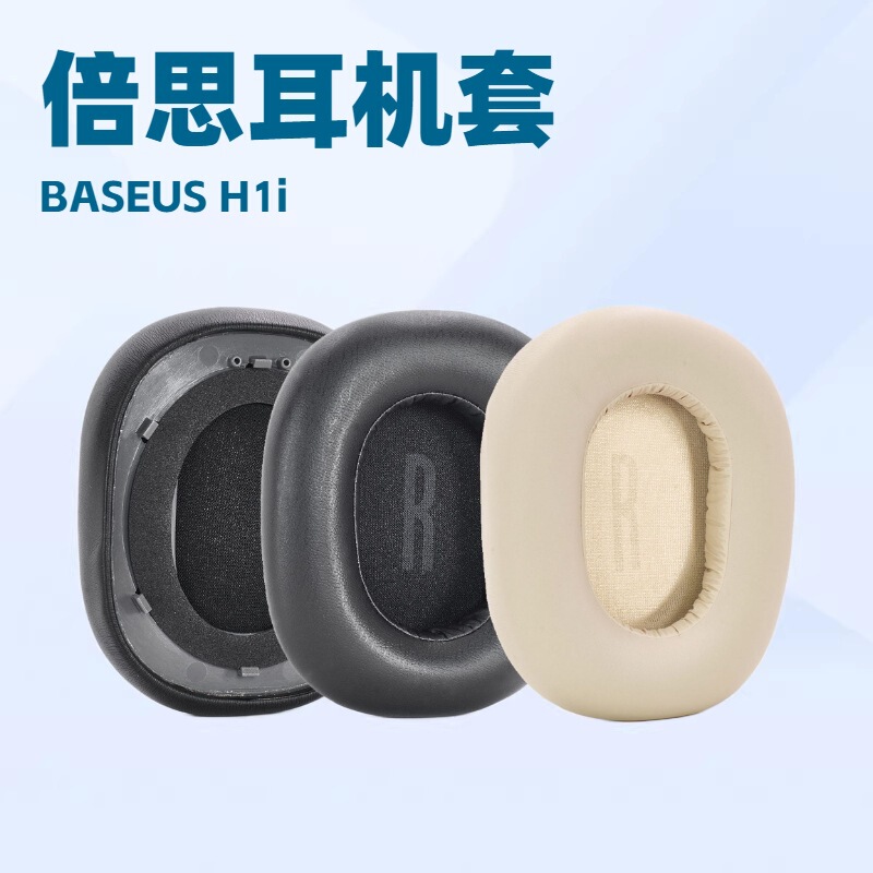 Suitable for Baseus H1I Ear Pads, Earphone Covers, Ear Cushions, and Replacement Parts