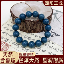 直播同款固阳玉龙中药合香珠手工中药手串时尚香珠持久留香手串