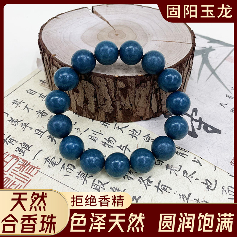 直播同款固阳玉龙中药合香珠手工中药手串时尚香珠持久留香手串