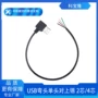 直角单头usbusb2弯头线