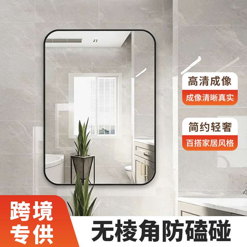 Bathroom Mirror Without Lights, Wall-Mounted High-Definition Explosion-Proof Bathroom Vanity Mirror, Rounded Edge Alloy Bathroom Mirror Bathroom Mirror Without Lights, Wall-Mounted High-Definition Explosion-Proof Bathroom Vanity Mirror, Rounded Edge Alloy Bathroom Mirror