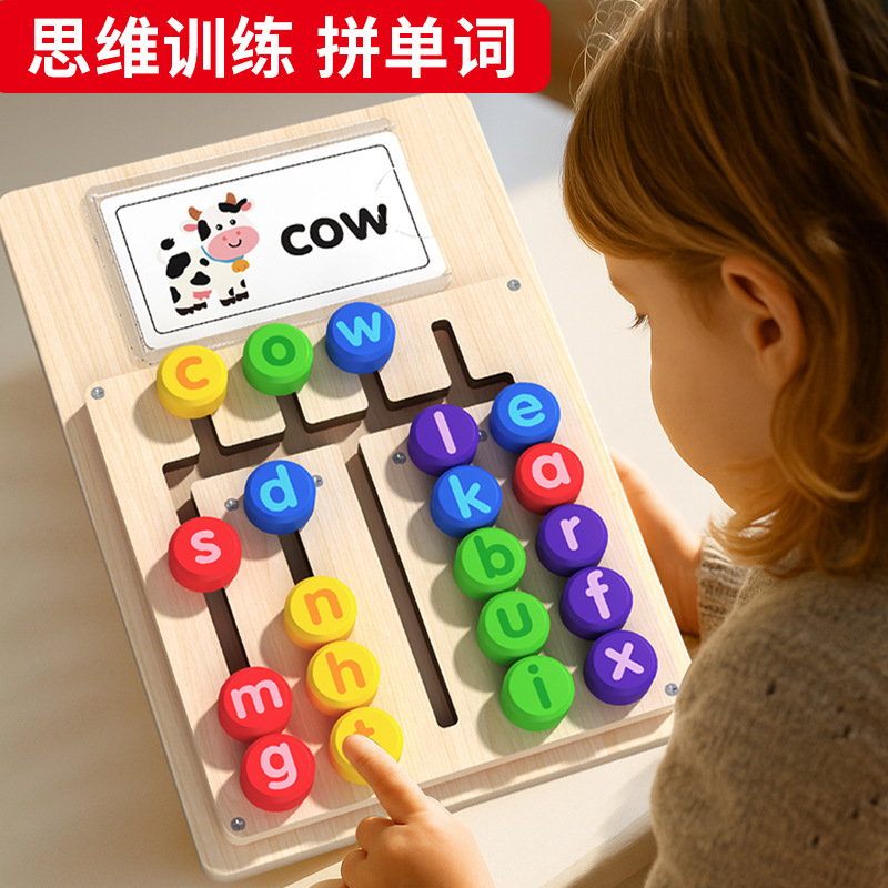 儿童早教木制元音英文单词逻辑思维训练启蒙教具智力开发益智玩具|undefined