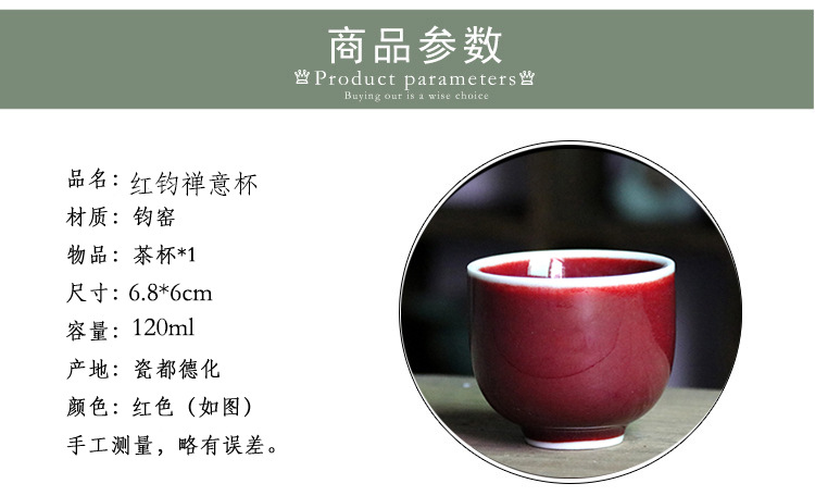 红钧禅意杯02.jpg