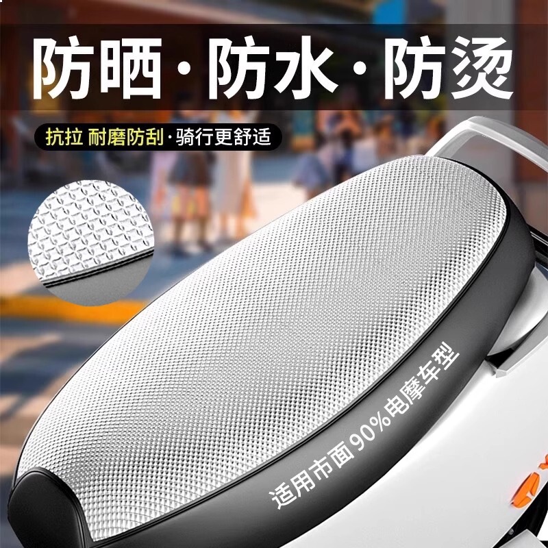 バッテリー電気自動車シートカバー日焼け止め防水シート断熱レザーカバーオールシーズンスクーターシートクッションカバー|undefined