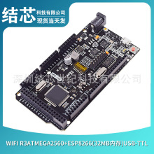 WIFI R3ATMEGA2560+ESP8266(32MB内存)USB-TTL