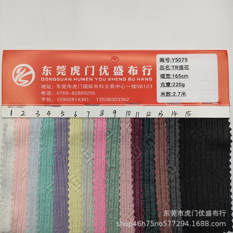 现货220gTR人棉针织提花布 针条纹几何菱形格提花 婴儿服童装面料