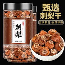 刺梨干正品泡茶泡水喝专用散装批发非果脯可泡酒另售黑枸杞玫瑰花