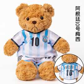 泰迪小熊定制毛绒公仔C罗梅西2026足球世界杯世界杯送男朋友礼物
