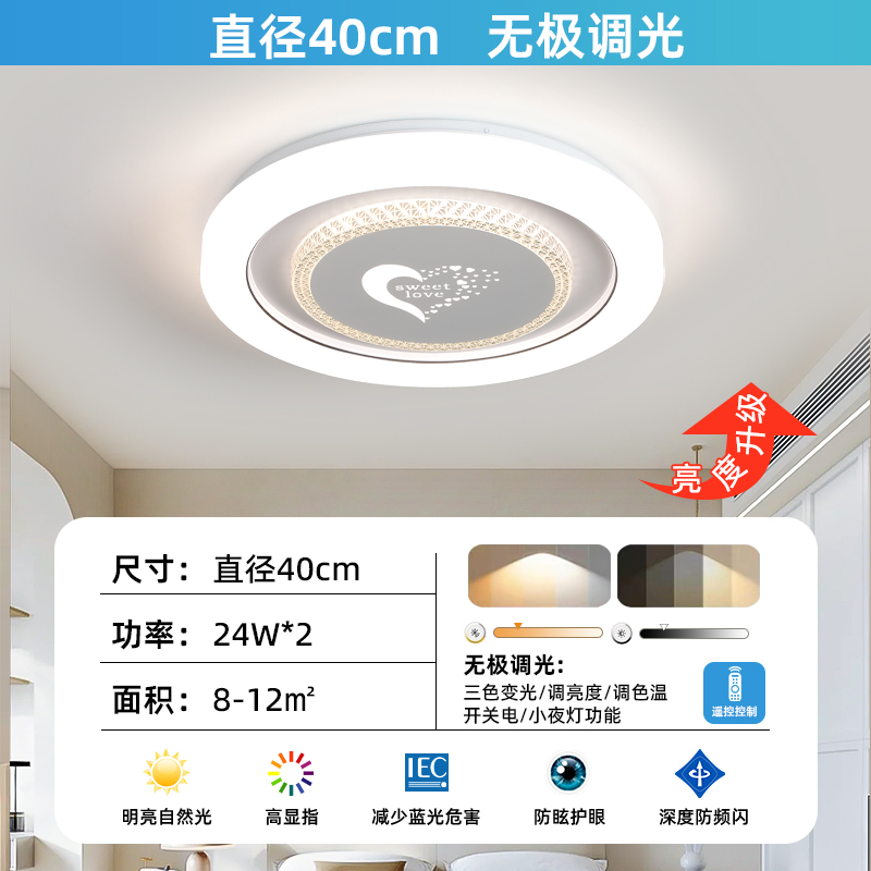 사랑 40cm 무전해 dimming-48W