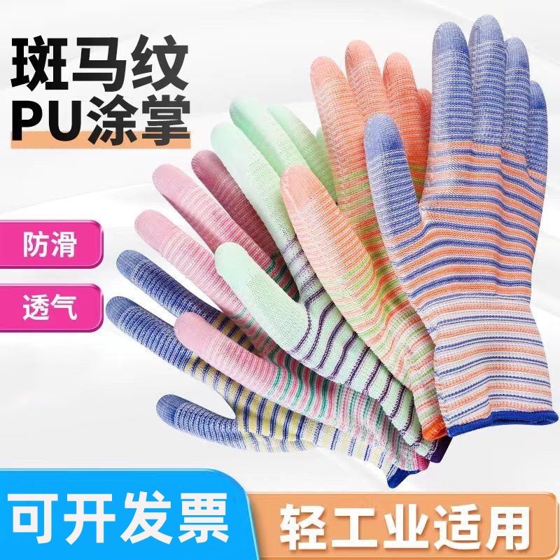 Guantes de las mujeres patrón de cebra PU recubierto Palma delgada transpirable fábrica electrónica antiestático trabajo guantes de protección laboral al por mayor recubierto dedo