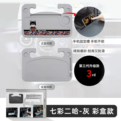 Other Automotive Interior Supplies | desk - upgraded-colorful-husky-gray-added-phone-holder-color-box-packaging
